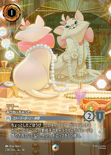 TCGシングルカード通販なら「193net」 / ディズニー・ロルカナ・TCG